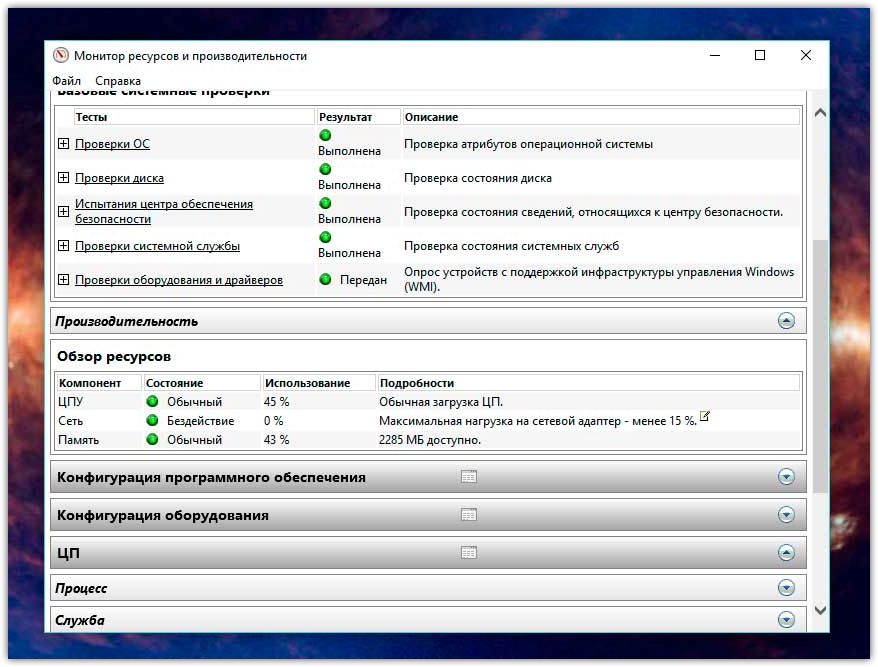 Настройка компьютерной системы средствами программы setup